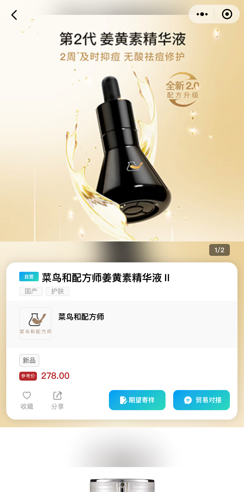 中國(guó)美容博覽會(huì)