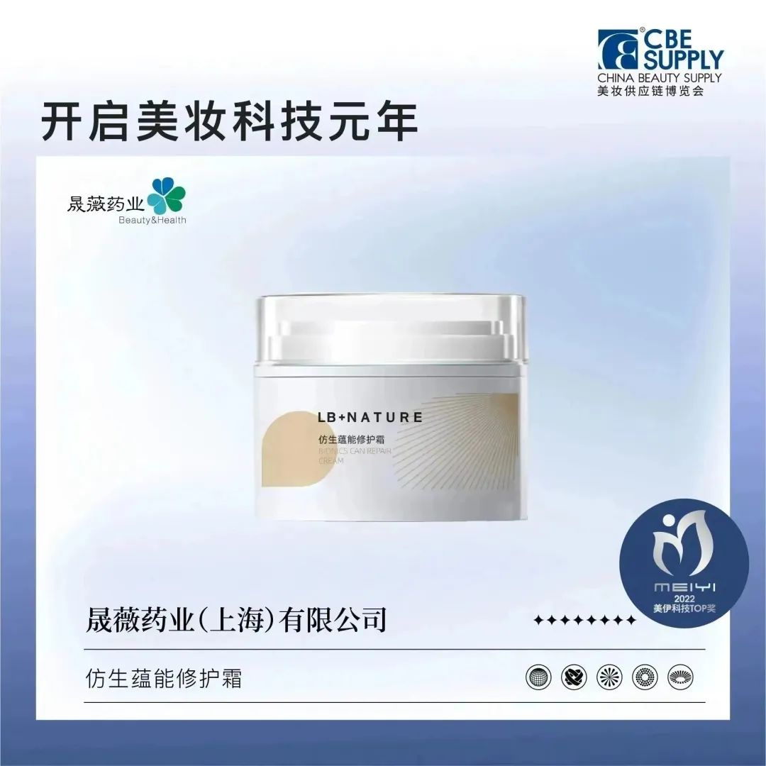 中國(guó)美容博覽會(huì)