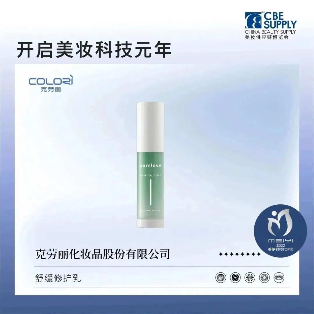 中國(guó)美容博覽會(huì)