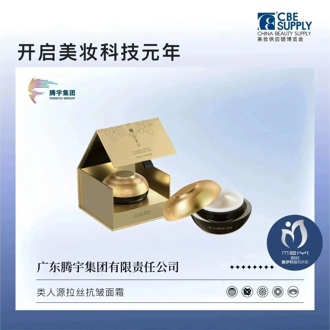 中國(guó)美容博覽會(huì)