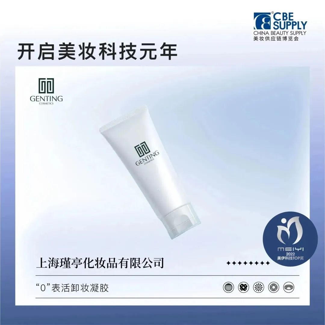 中國美容博覽會