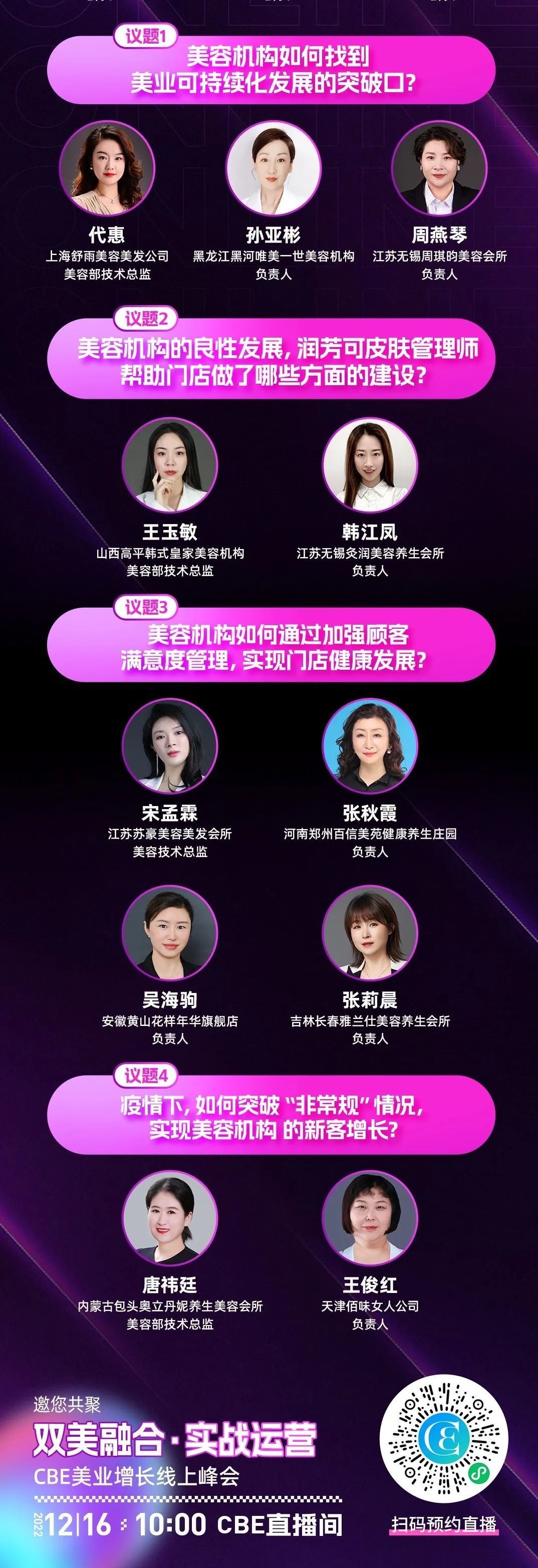 中國美容博覽會(huì)