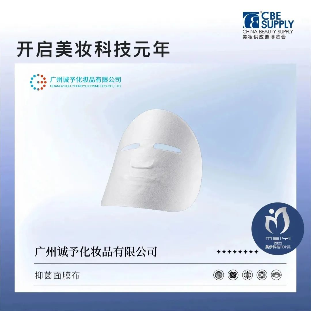 中國美容博覽會