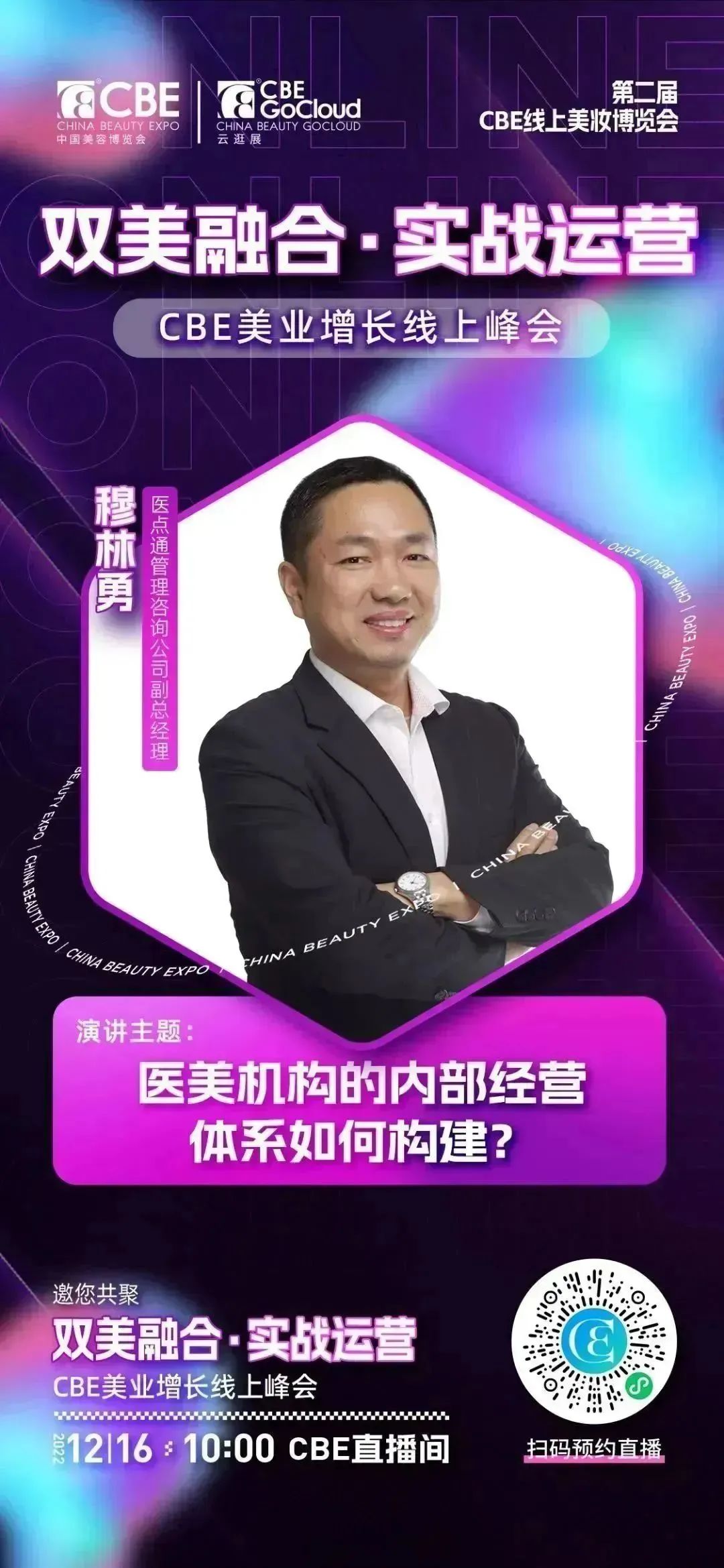 中國美容博覽會(huì)