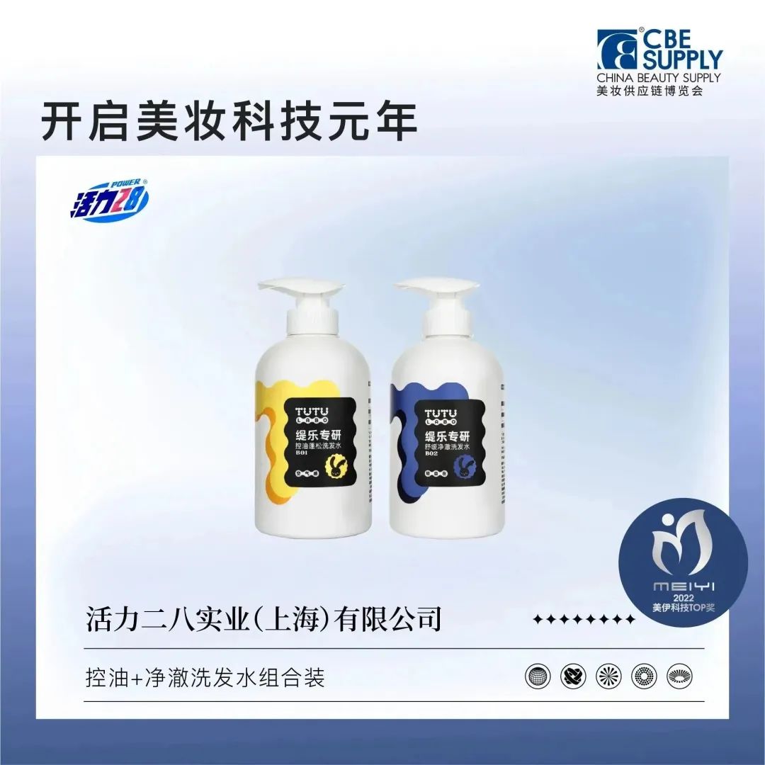 中國美容博覽會