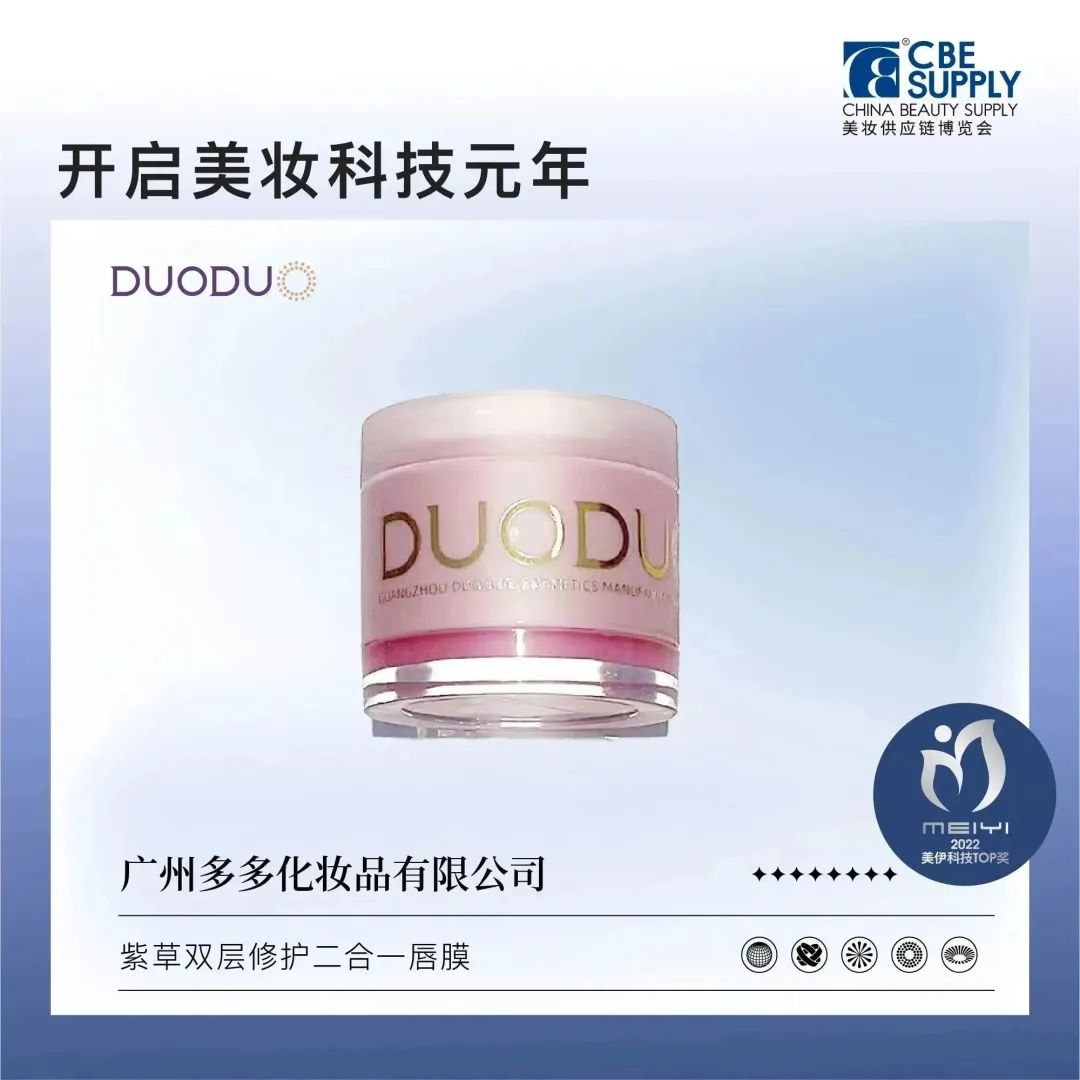 中國美容博覽會