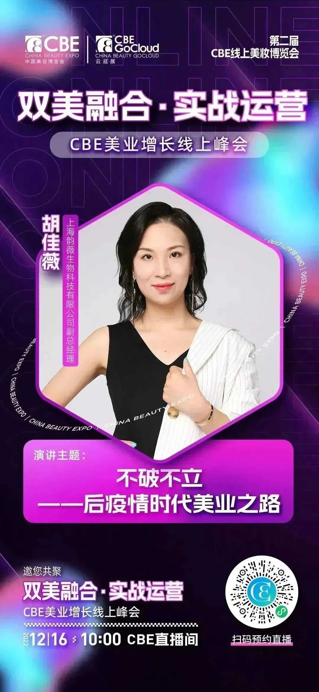 中國美容博覽會(huì)