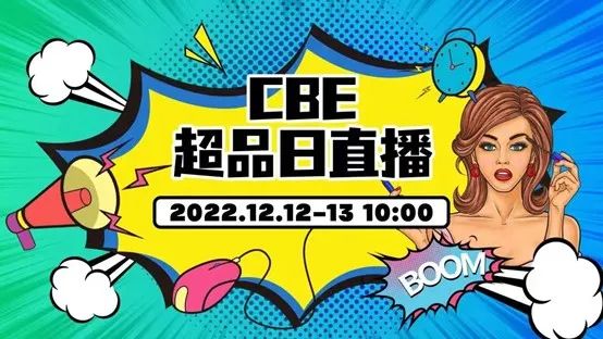 中國(guó)美容博覽會(huì)