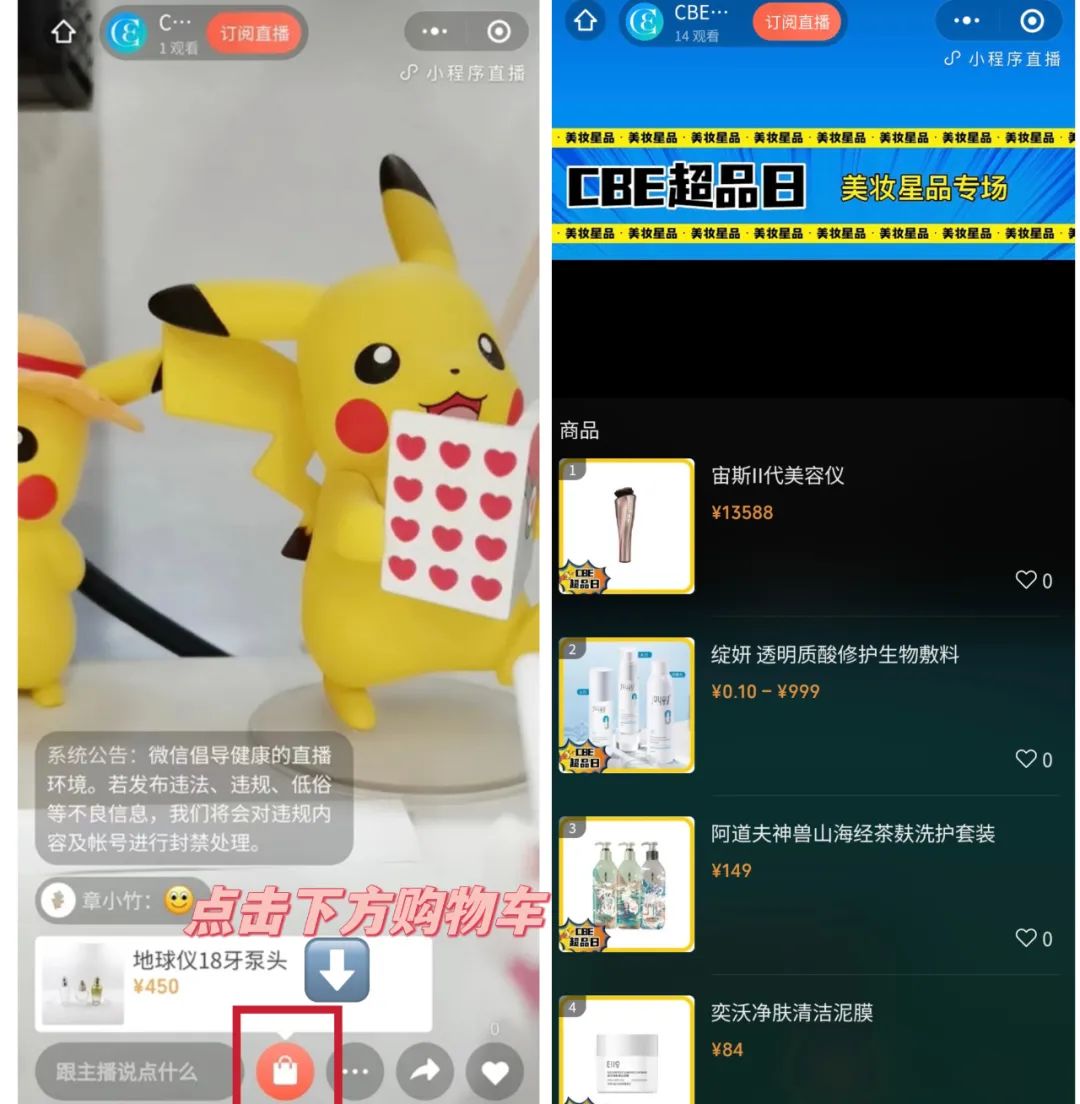 中國美容博覽會