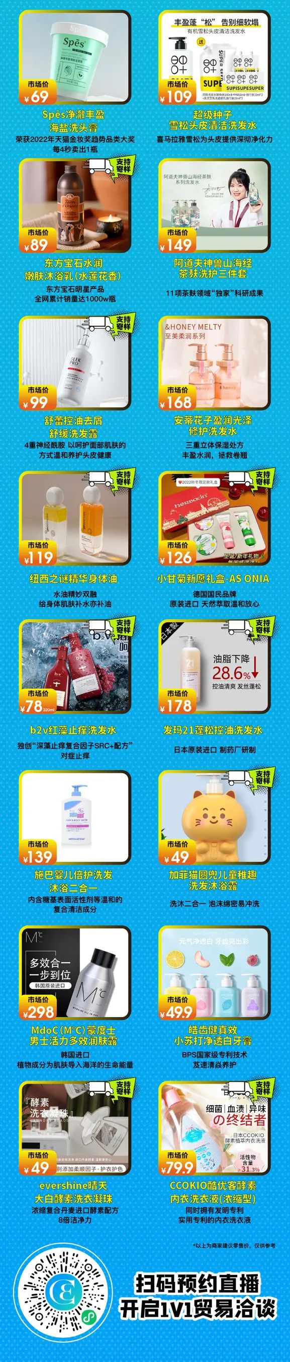 中國美容博覽會