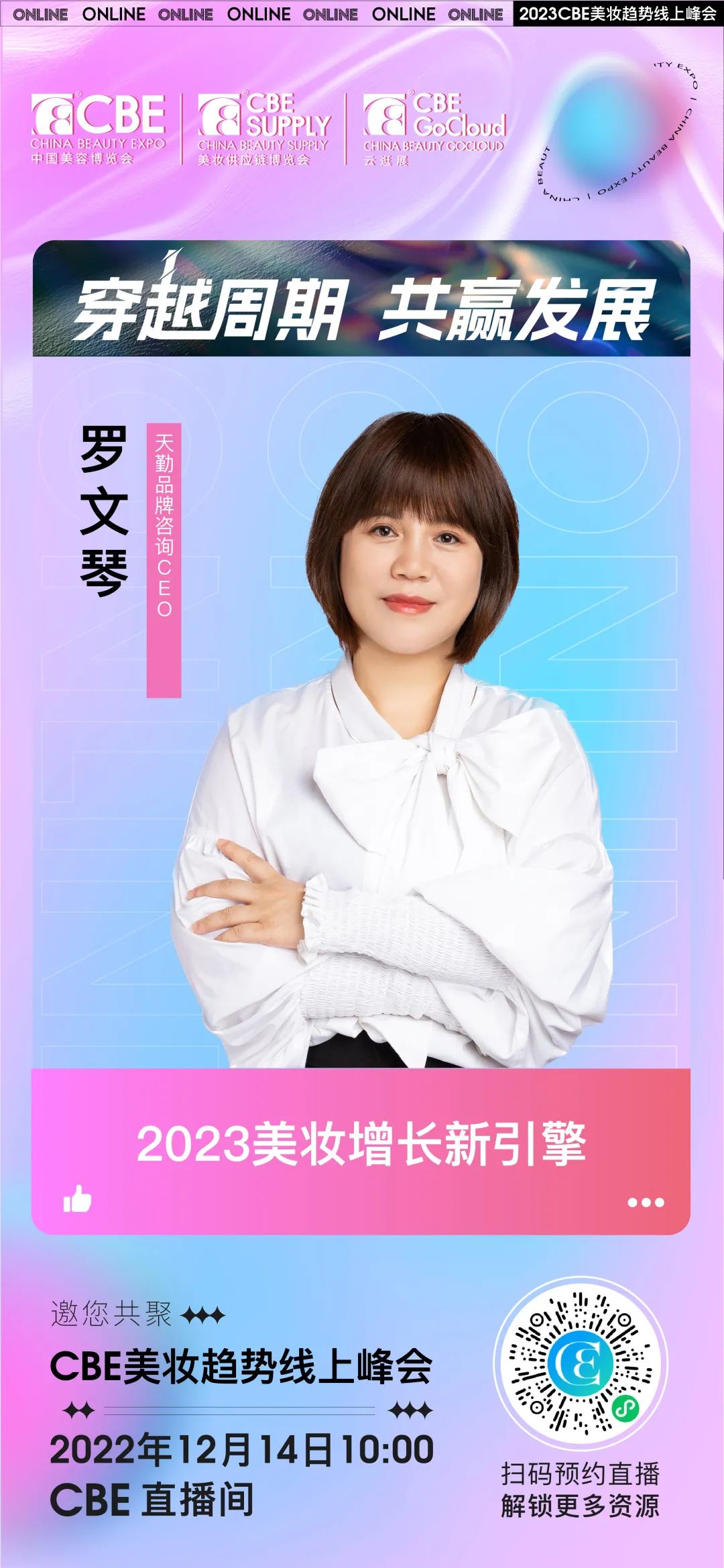 中國(guó)美容博覽會(huì)