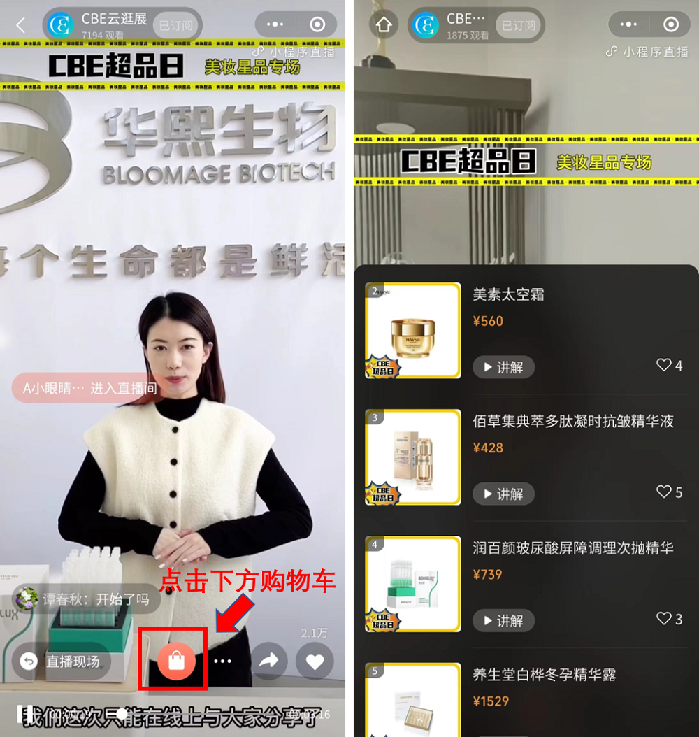 中國美容博覽會(huì)