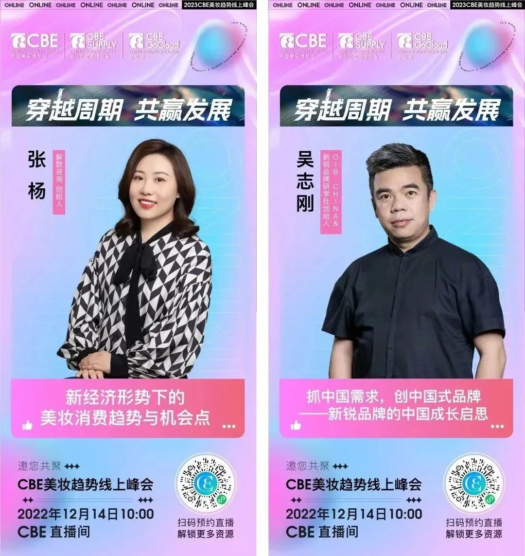 中國(guó)美容博覽會(huì)