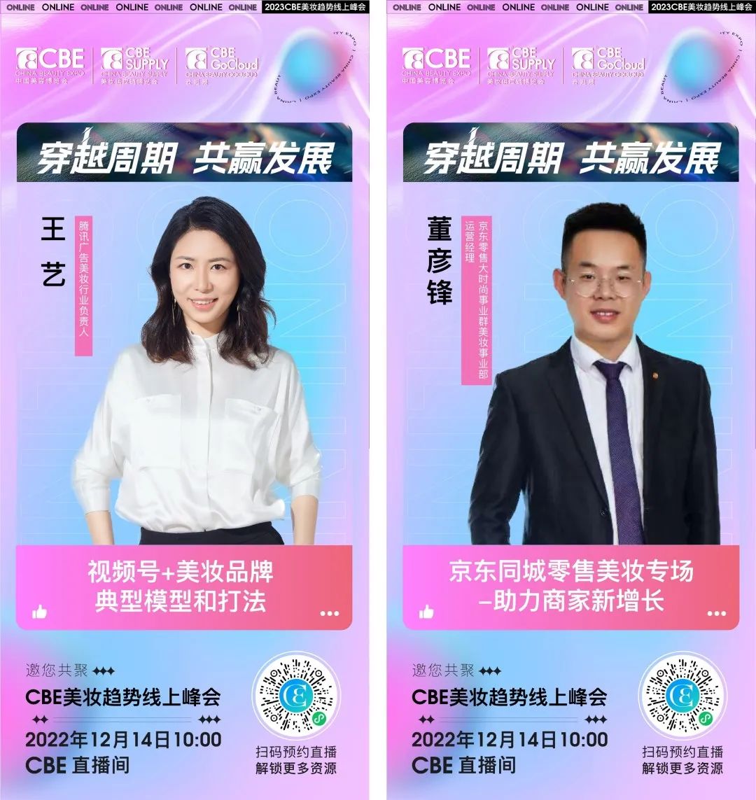 中國(guó)美容博覽會(huì)