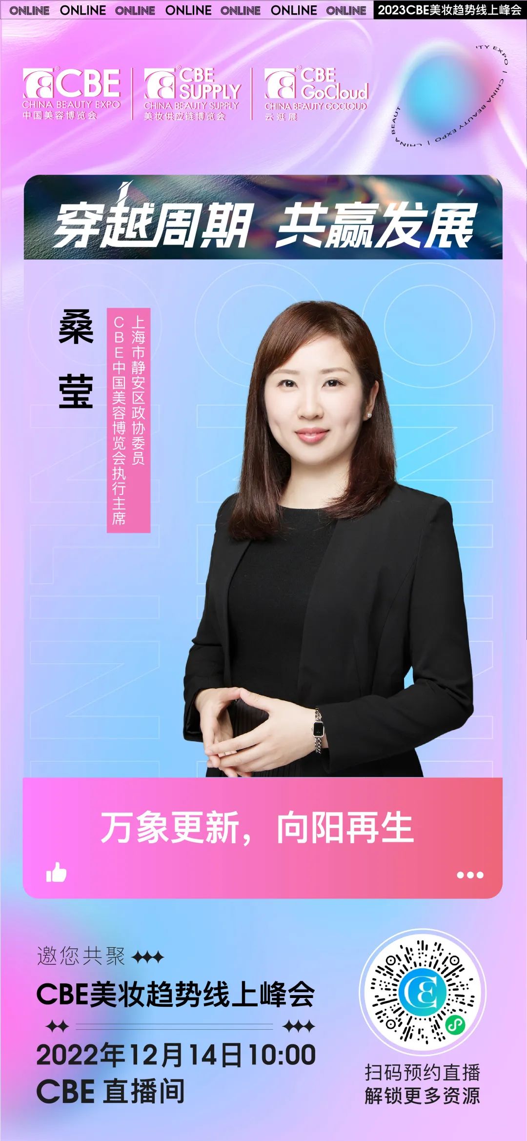 中國(guó)美容博覽會(huì)