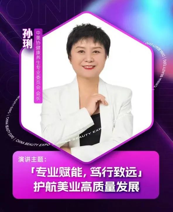 中國美容博覽會