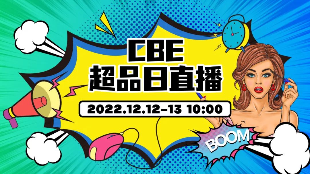 中國(guó)美容博覽會(huì)