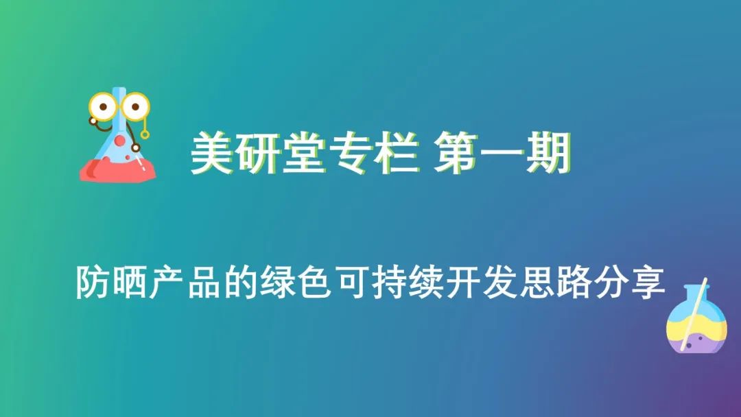 中國美容博覽會