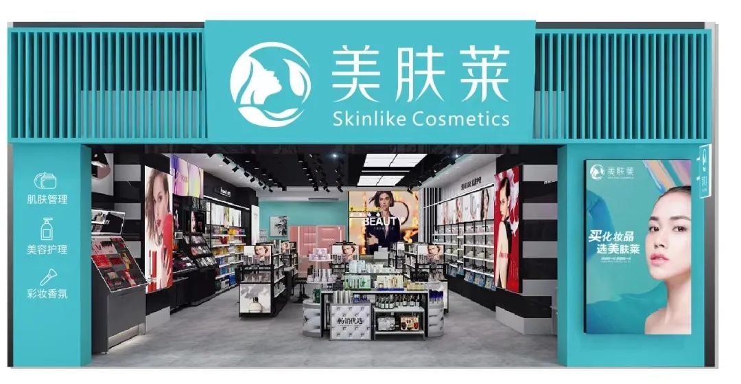 中國美容博覽會