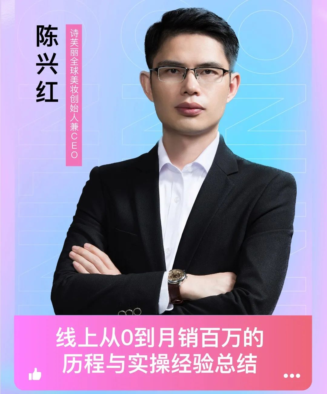 中國美容博覽會