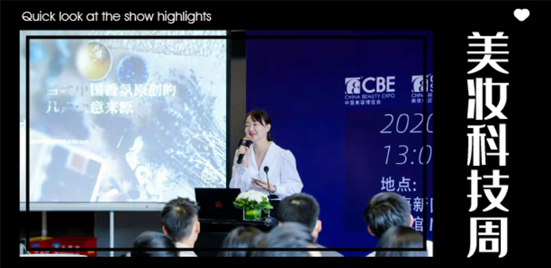 中國美容博覽會