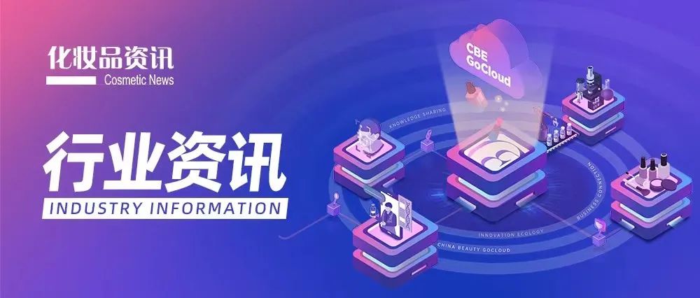 中國美容博覽會