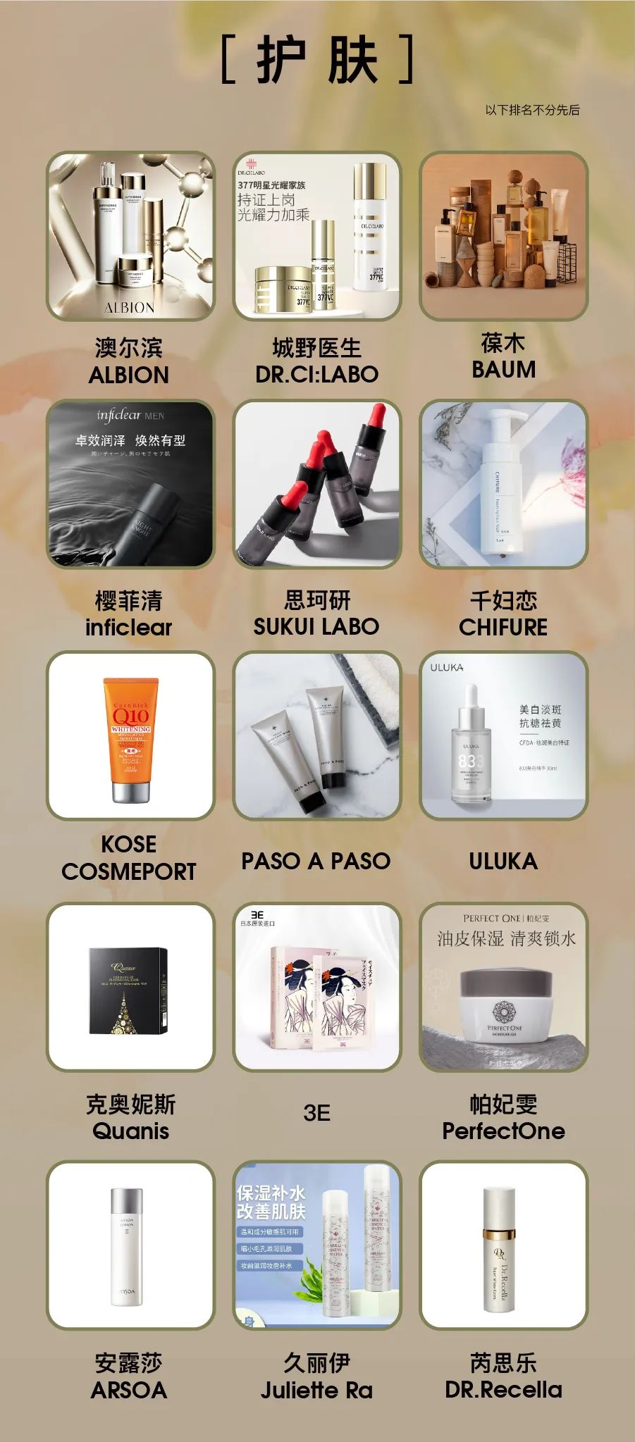 中國(guó)美容博覽會(huì)