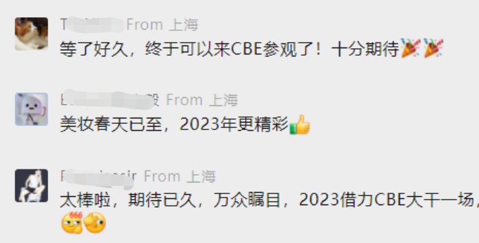 中國(guó)美容博覽會(huì)