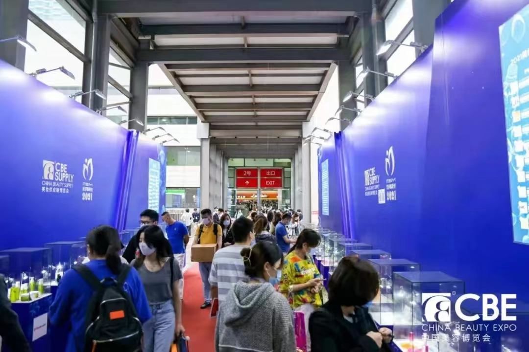 中國(guó)美容博覽會(huì)