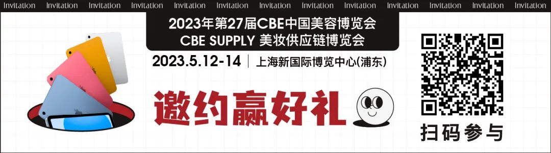 中國(guó)美容博覽會(huì)