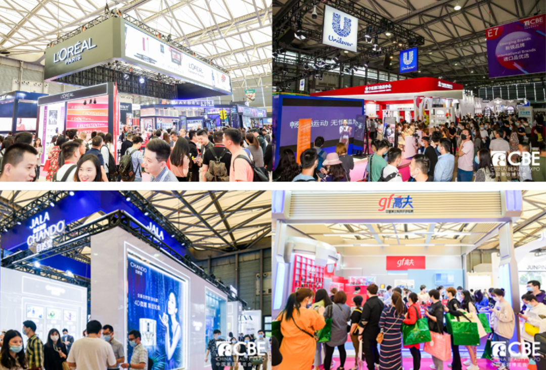 中國(guó)美容博覽會(huì)