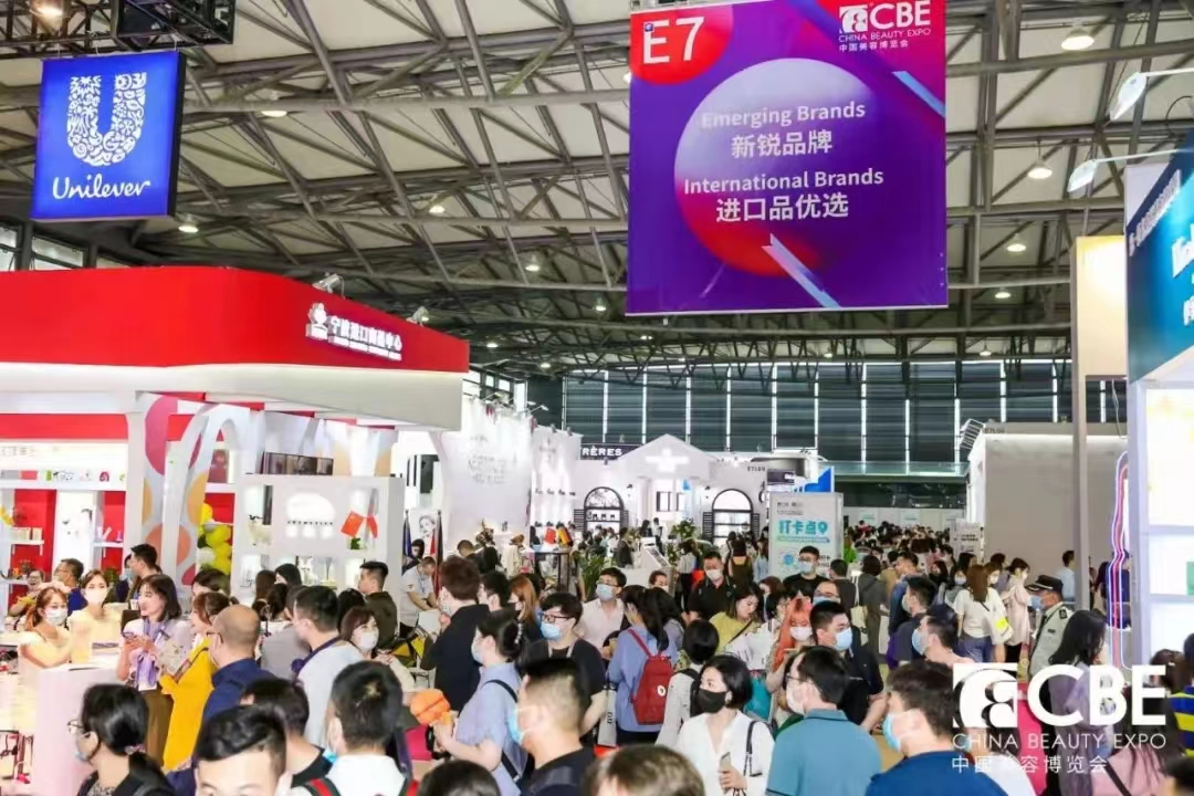 中國(guó)美容博覽會(huì)