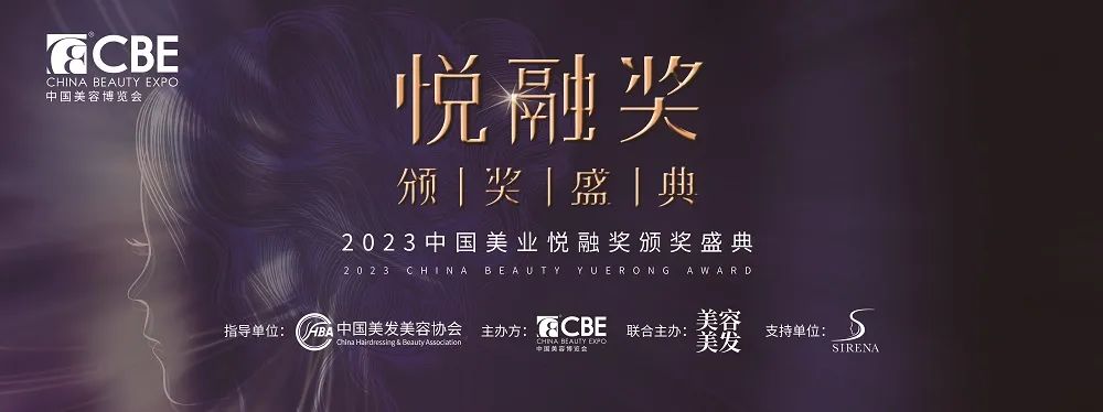 中國美容博覽會(huì)