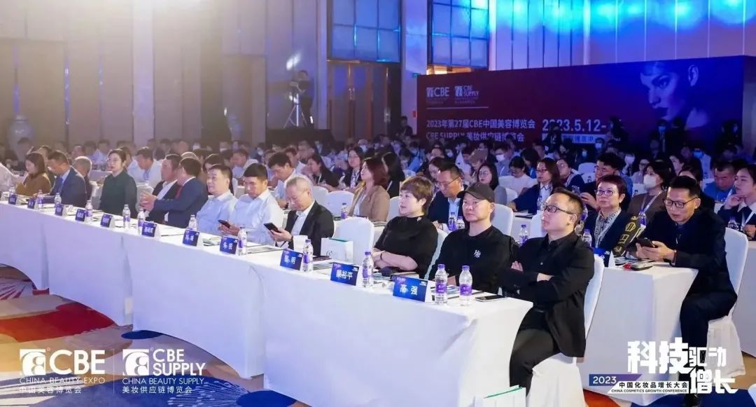 中國美容博覽會(huì)