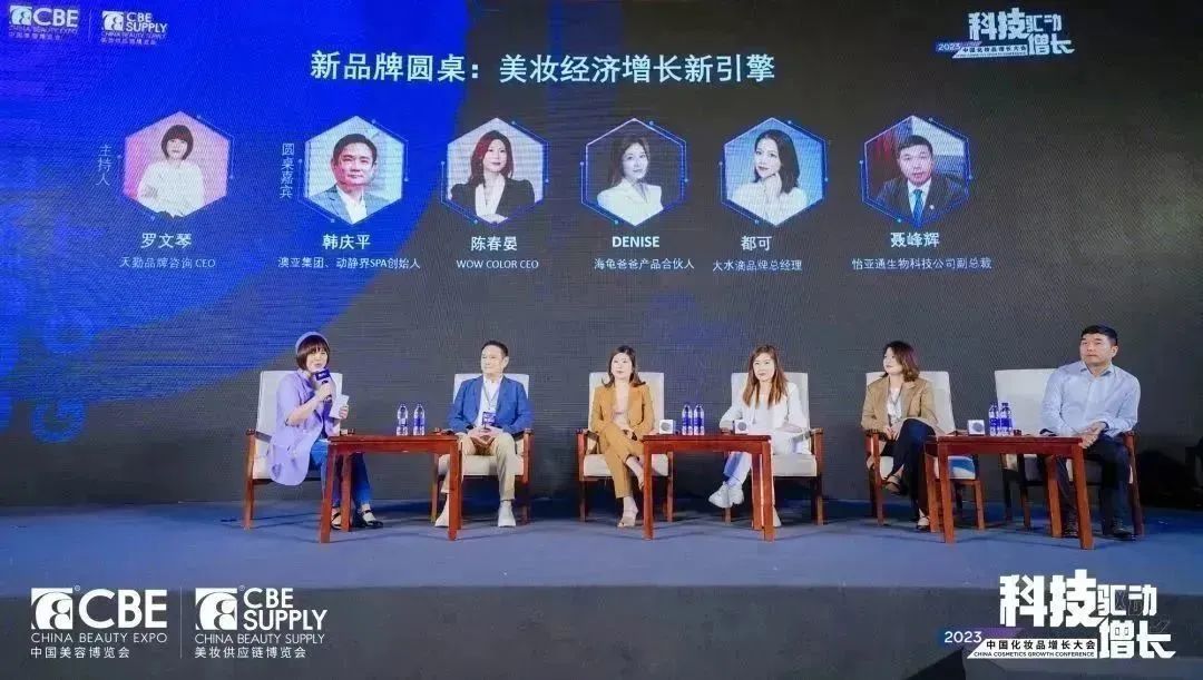 中國美容博覽會(huì)