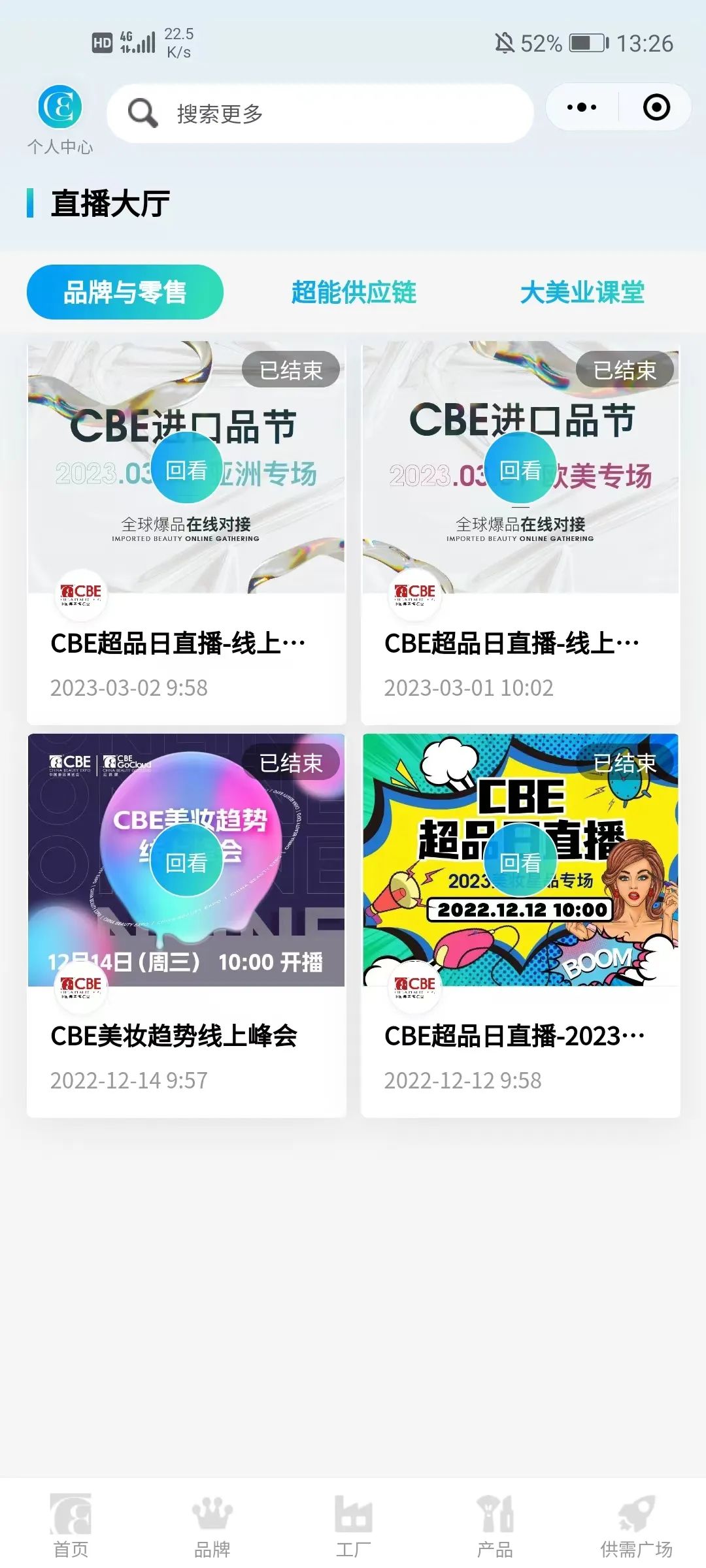 中國(guó)美容博覽會(huì)