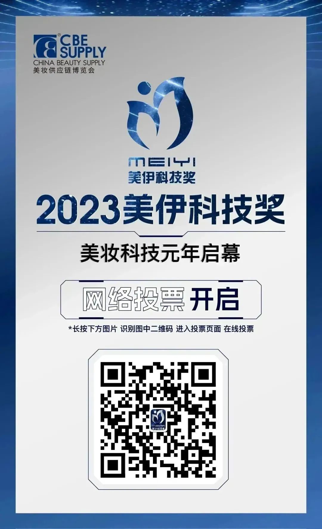 中國美容博覽會(huì)