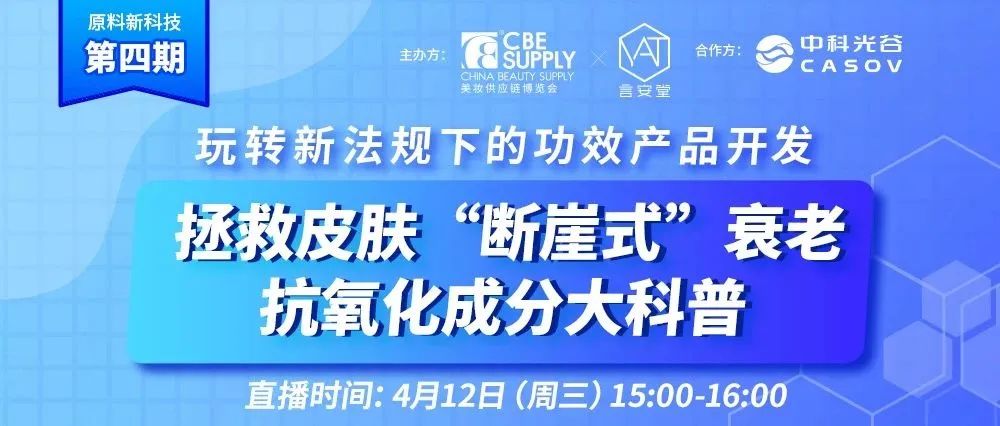 中國美容博覽會(huì)