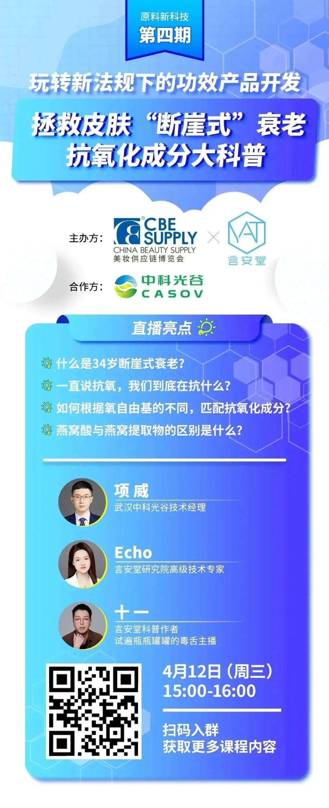 中國美容博覽會(huì)