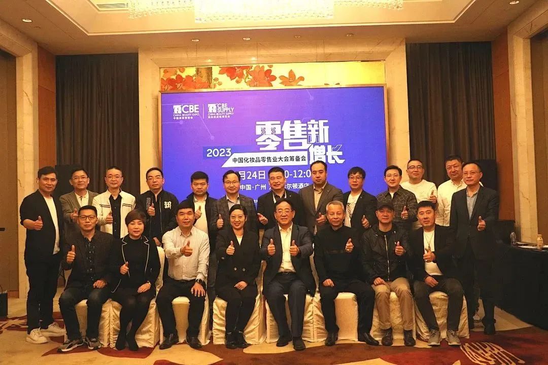 中國美容博覽會