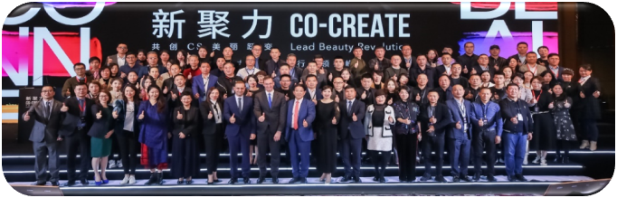 中國(guó)美容博覽會(huì)