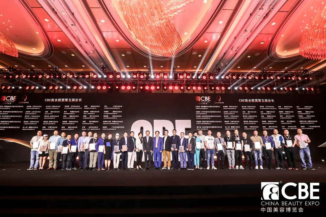 中國美容博覽會(huì)