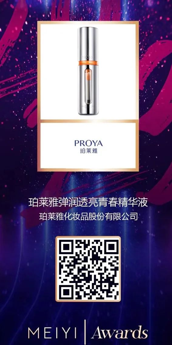 中國美容博覽會