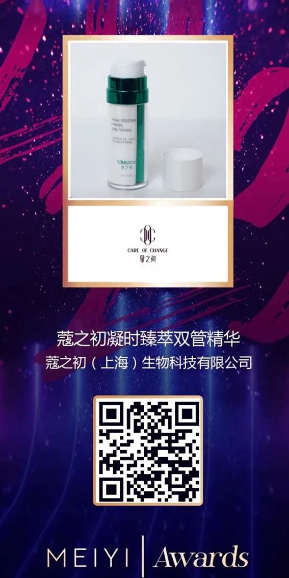 中國美容博覽會