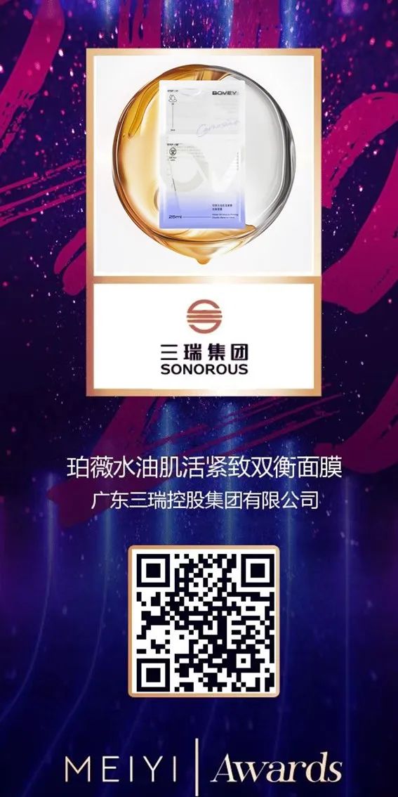 中國美容博覽會