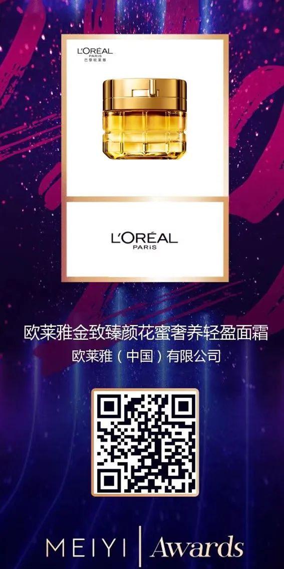 中國美容博覽會