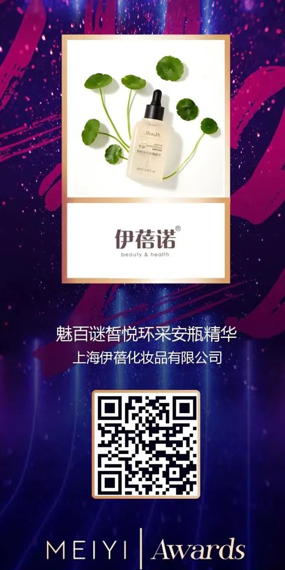 中國美容博覽會