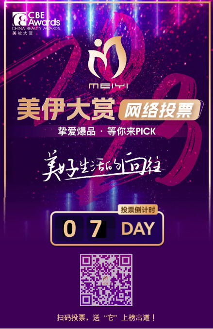 中國美容博覽會