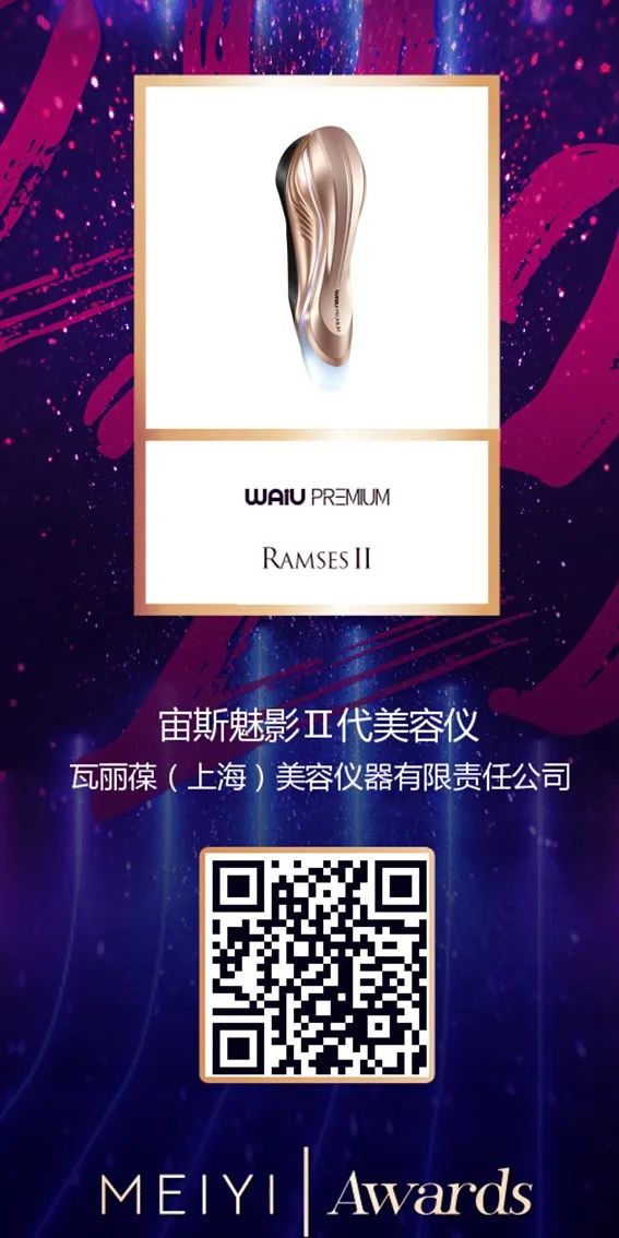 中國美容博覽會