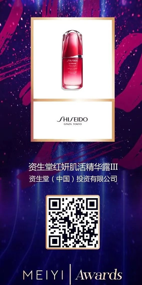 中國美容博覽會